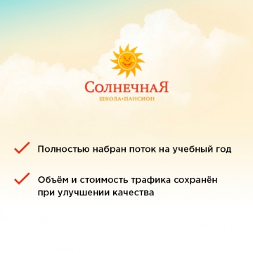 Контекстная Реклама Солнечная