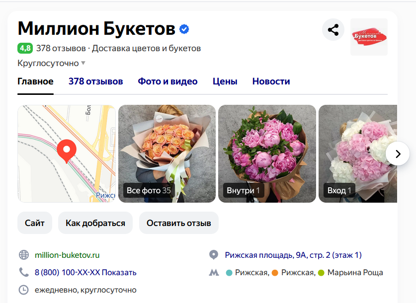 рейтинг организации в яндекс
