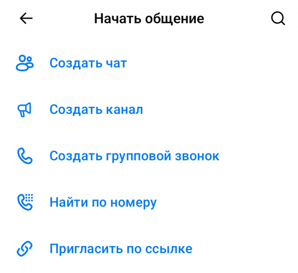 создать канал в Максе