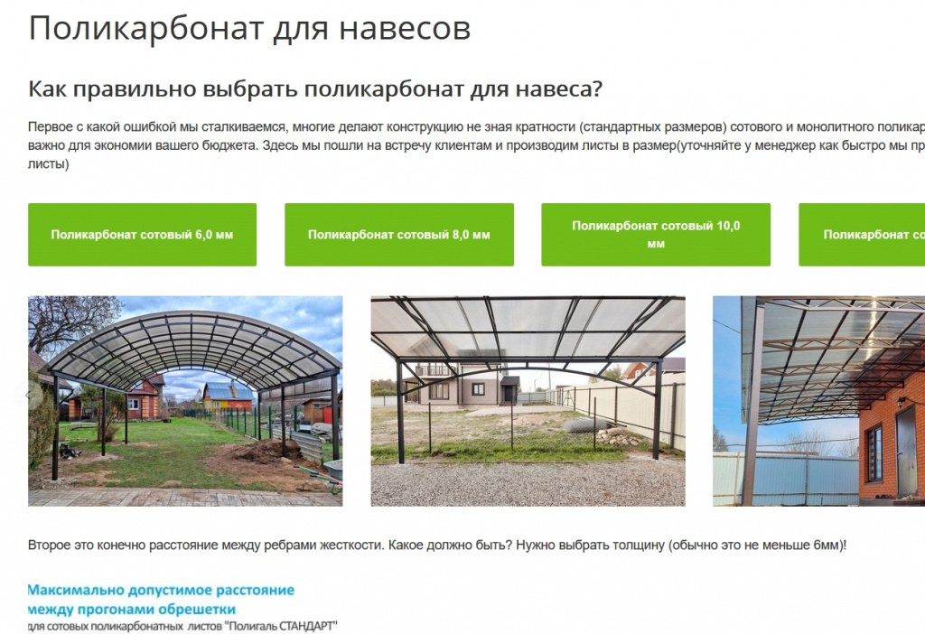 макет для новых страниц магазина под информационный спрос