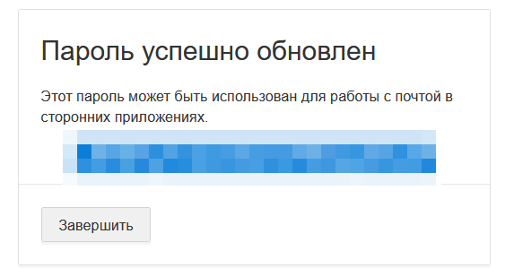 создание пароля для мэил ру создание пароля для мэил ру