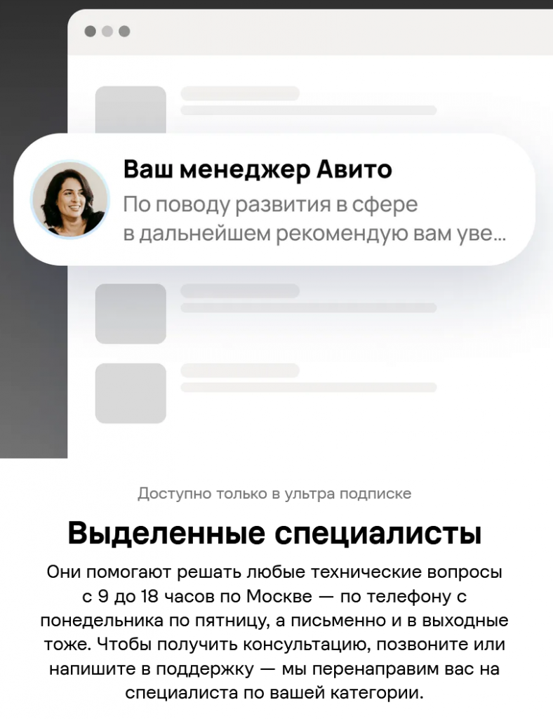 выделенные специалисты авито выделенные специалисты авито