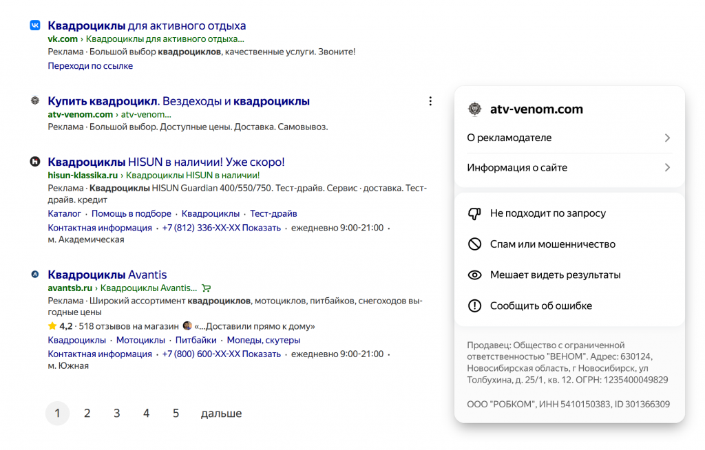 нет плашки реклама в директ