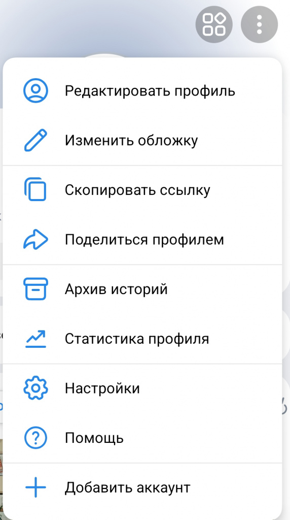 Настройки приложения вк