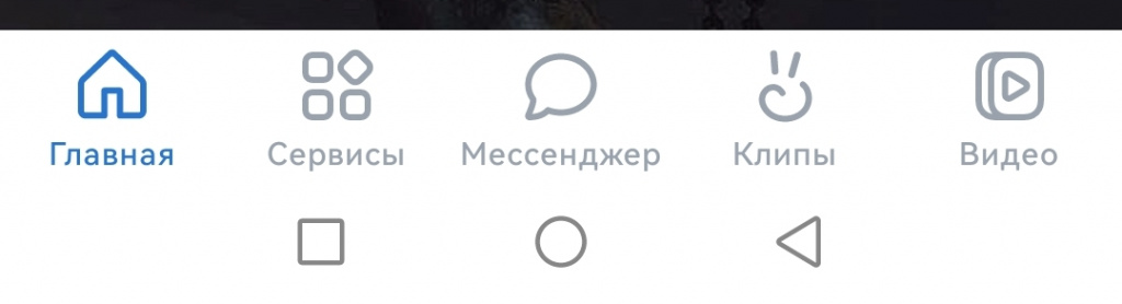 Сервисы вк приложение