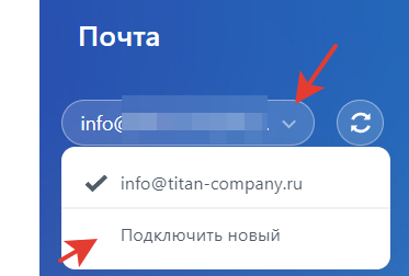 Добавить новый ящик
