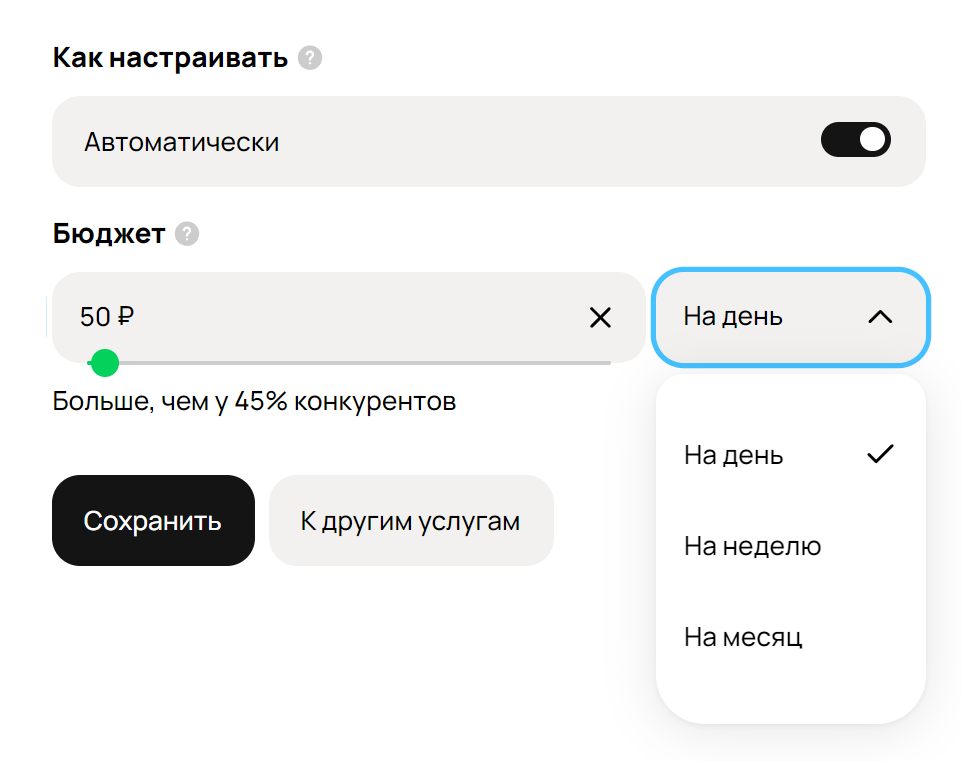ограничение продвижение авито по сроку
