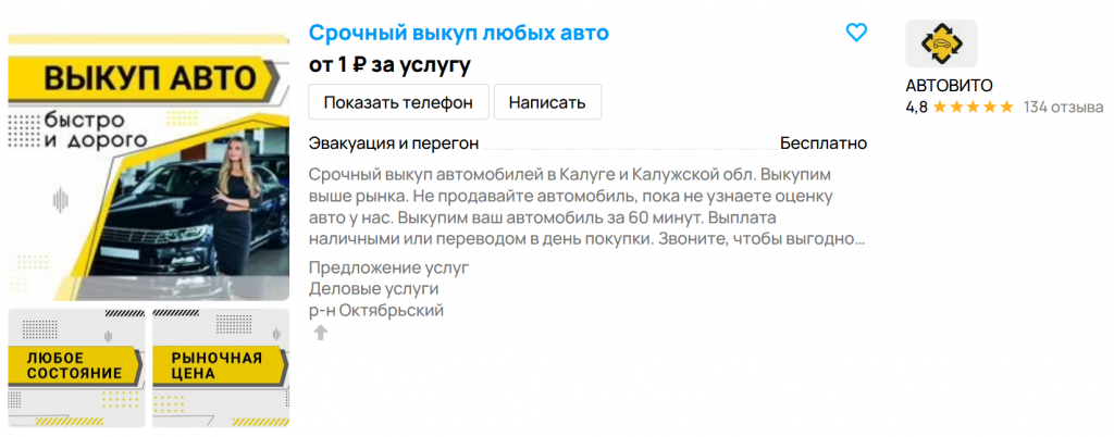 объявление выкуп авито авито объявление выкуп авито авито