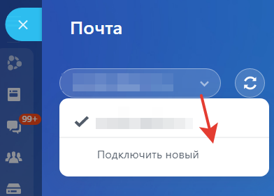 Подключение почты в Битрикс24