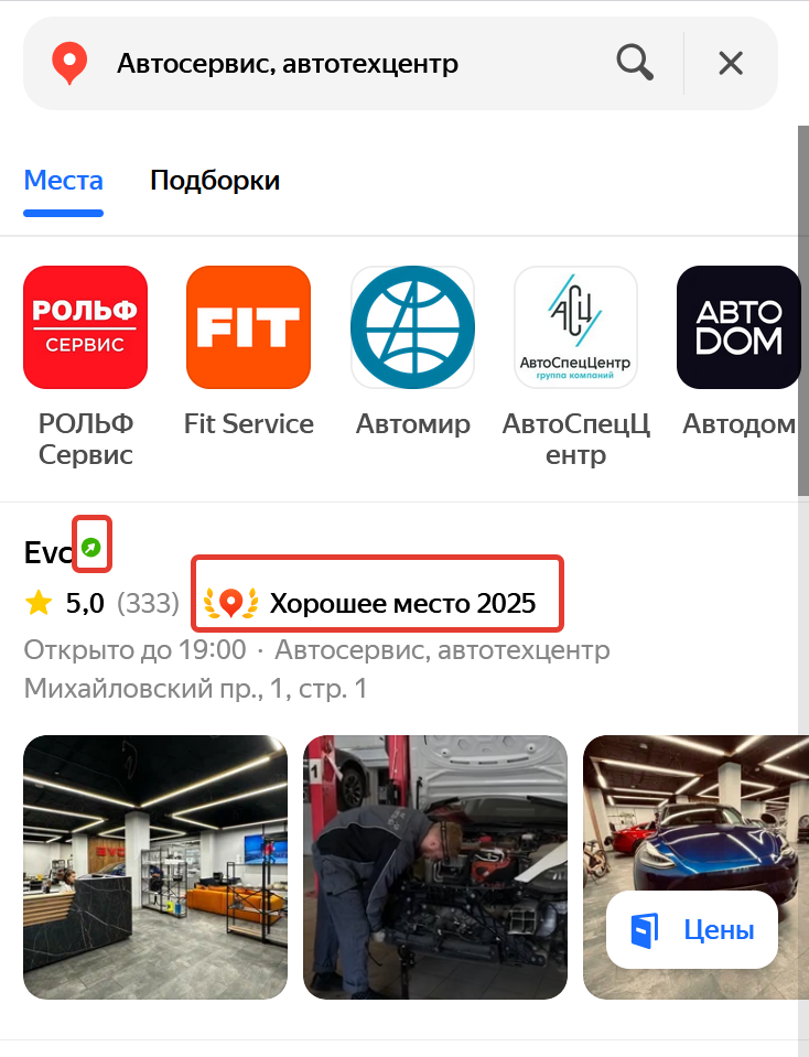 список организаций на яндекс картах
