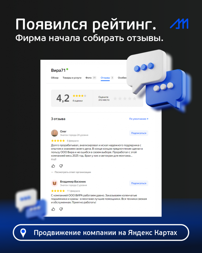 отзвы на яндекс кртах для спецтехъники кейс