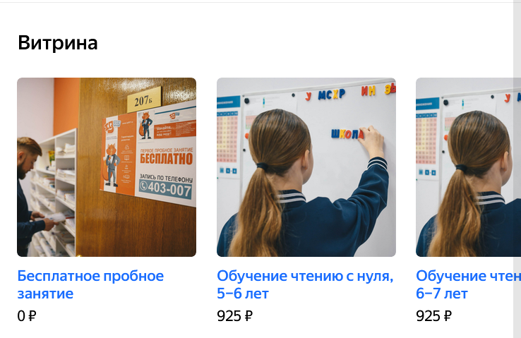 Оптмизиваронная витрина Оптмизиваронная витрина