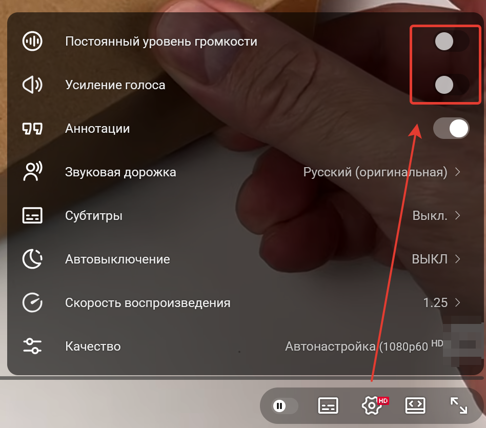 настройки звука ютуб настройки звука ютуб