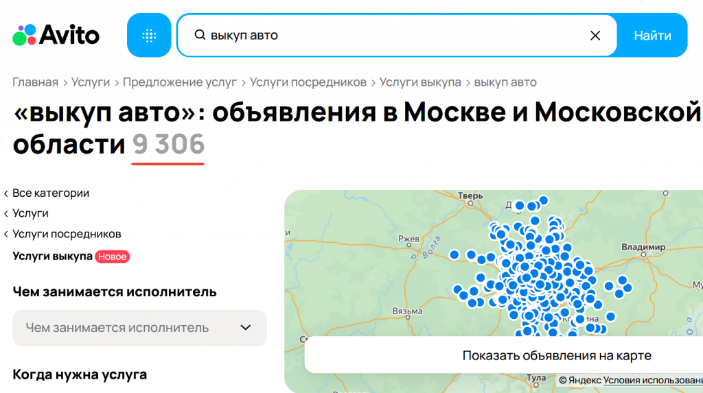 высока конкуренция на авито