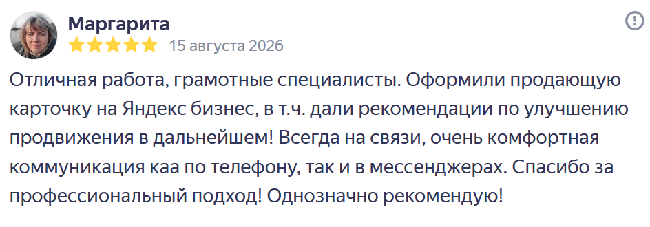 Отзыв владельца студии маникюра и педикюра
