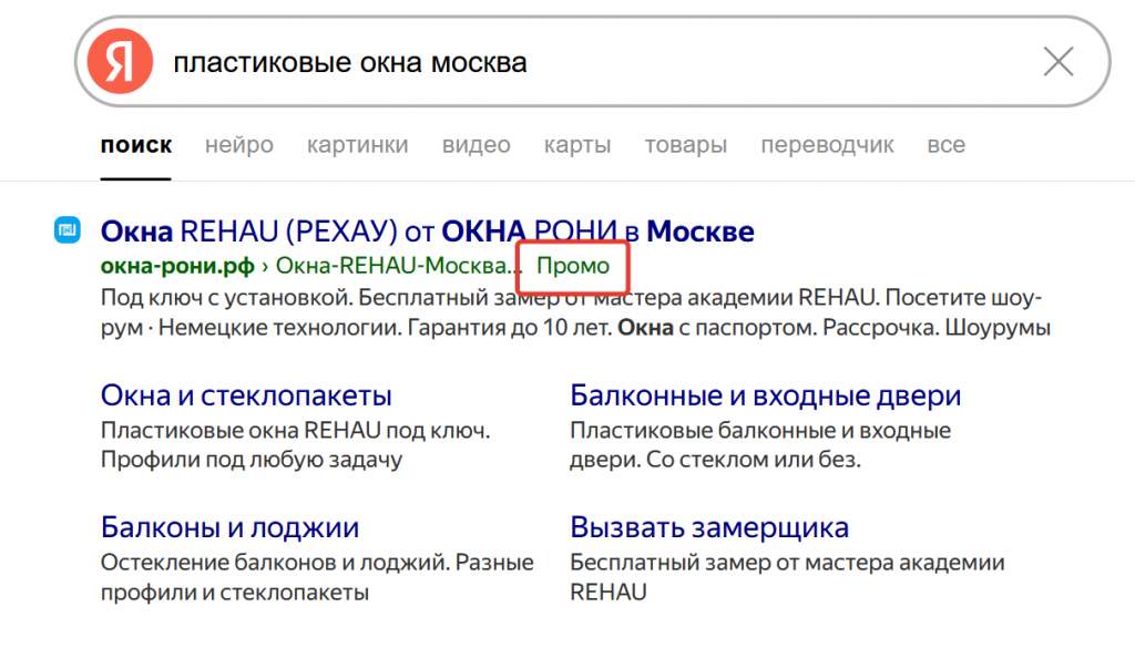 промо вместо реклама промо вместо реклама