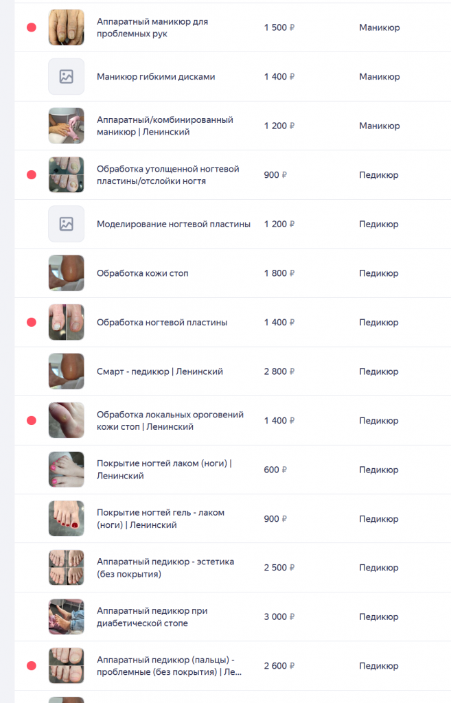 Услуги не проходят модерацию на картах
