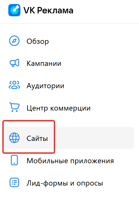 сайты рекламный кабинет вк