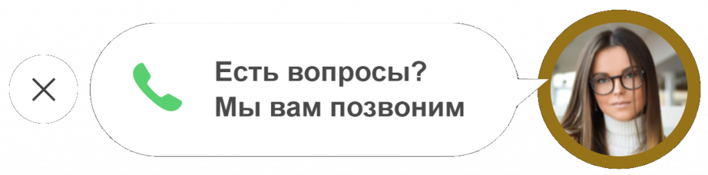 виджет обратного звонка задарма свёрнутый виджет обратного звонка задарма свёрнутый