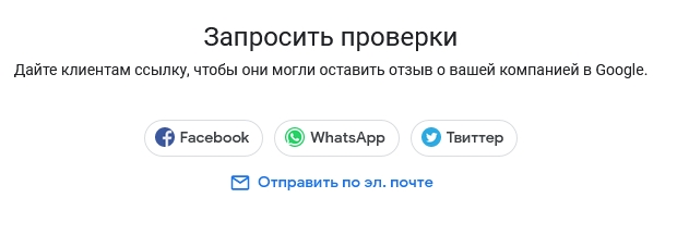 ссылка оставить отзыв в гугл справочнике