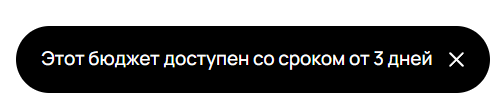 минимальаня стоимость доступна со сроком от трёх дней