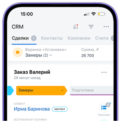 мобильная CRM мобильная CRM.png