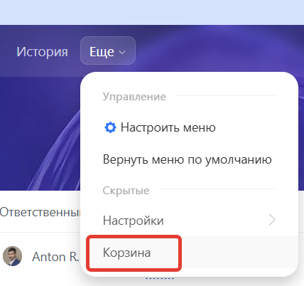 Корзина в битрикс24