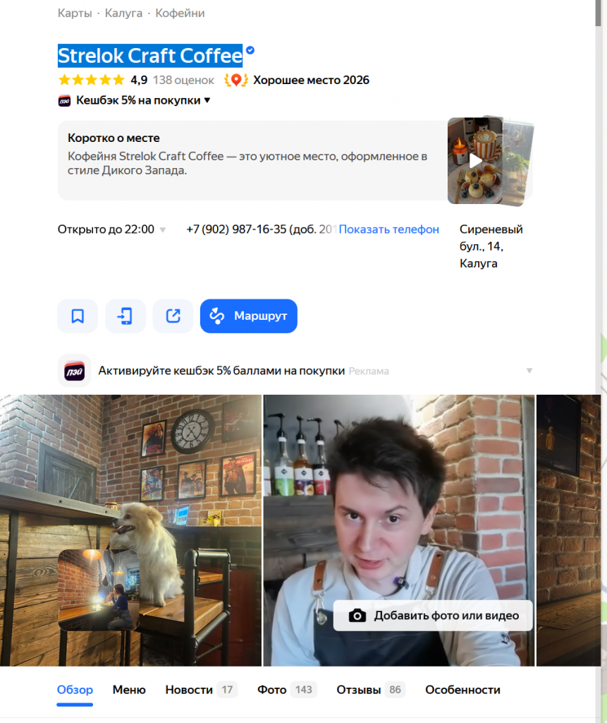 Карточка галерея кафе до оптимизации Карточка галерея кафе до оптимизации