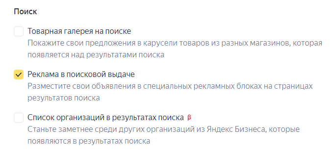 Места размещения список организаций в результатах поиска
