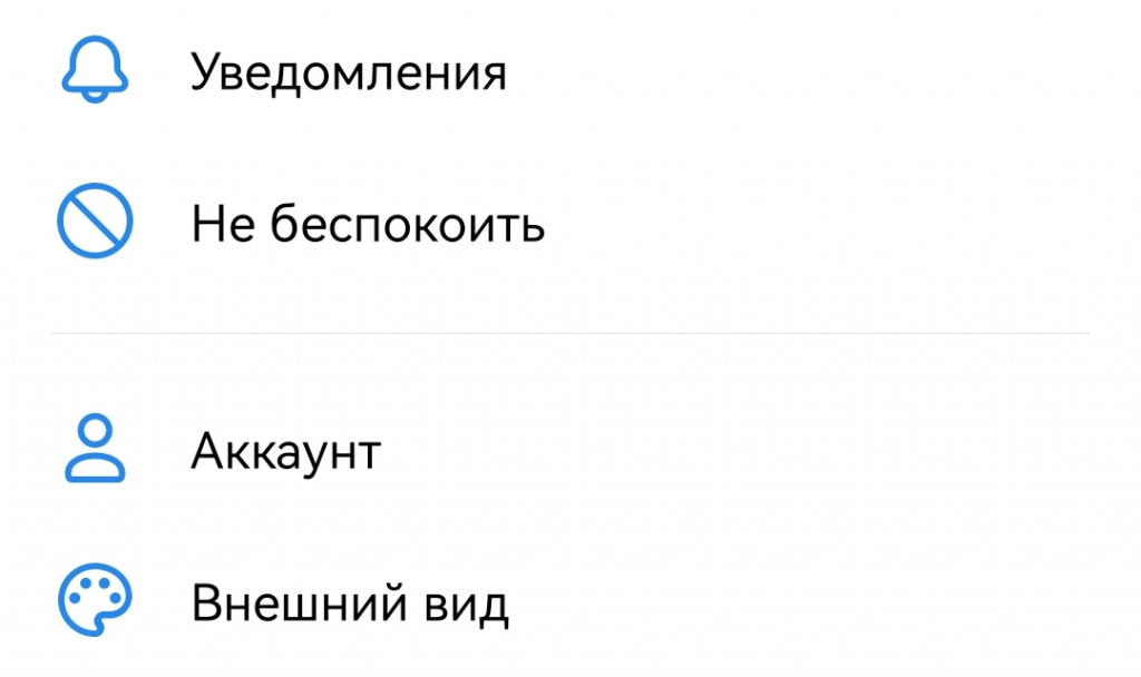 Аккаунт в настройках приложения вк