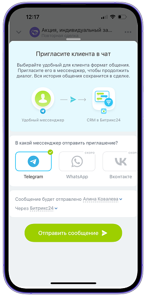 Telegram подключение в битрикс24 Telegram подключение в битрикс24