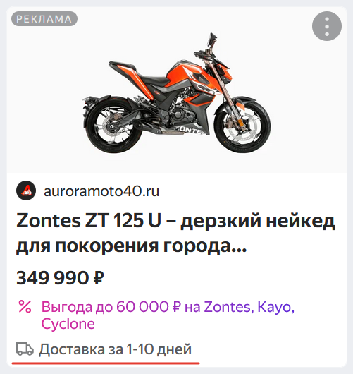 доставка в яндекс директ