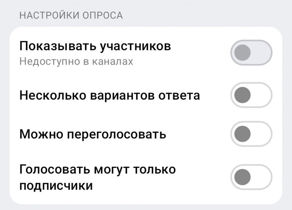 опции опросов в max