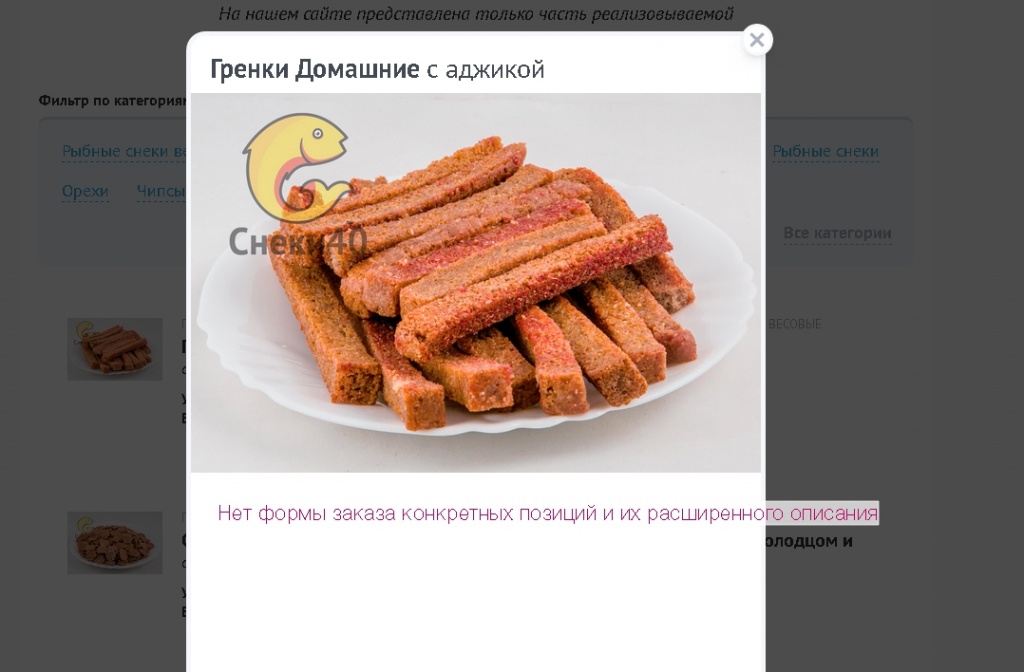 неудобная карточка товара неудобная карточка товара