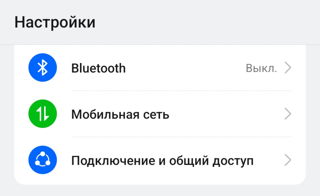 Настройки мобильная сеть Android