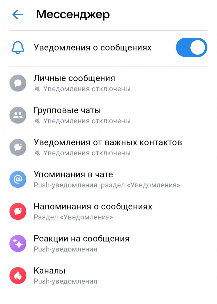 Настройка пуш уведомлений канала вк