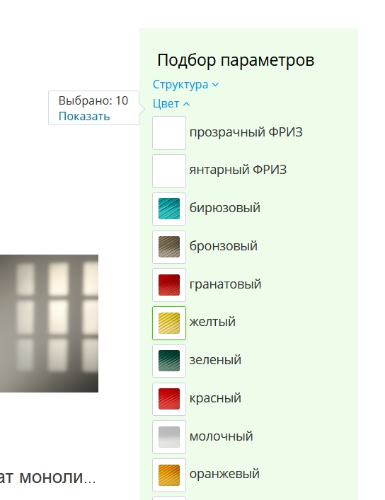 заметность актуального фильтра по цвету