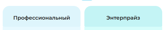 тарифы б24 с доступом к роботам и тригерам