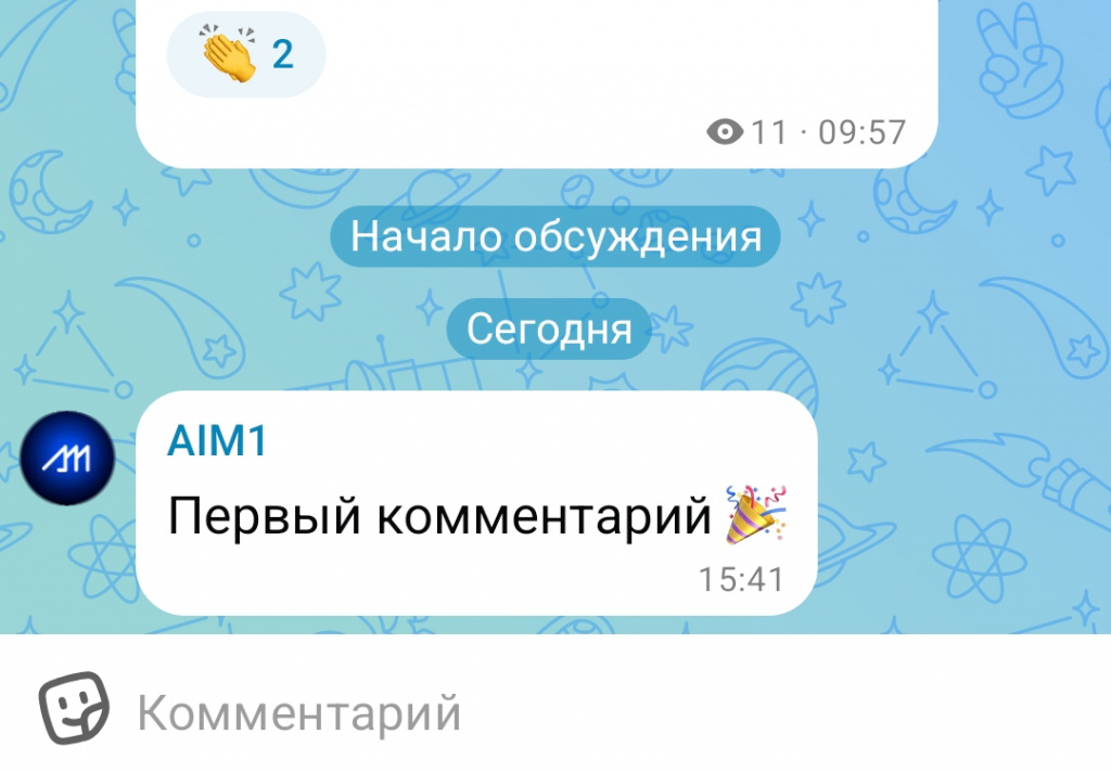 комментрий к посту
