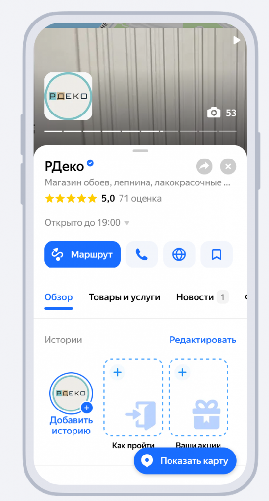 Карточка до оптимизации