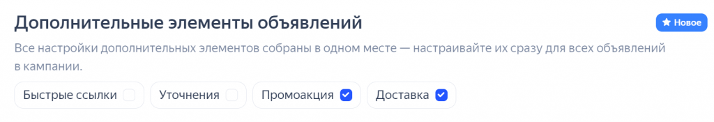 дополнительные элементы объявлений в ЕПК
