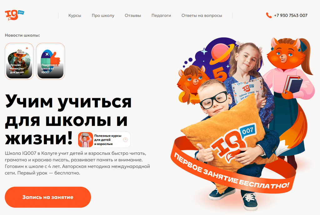 Новый сайт Новый сайт