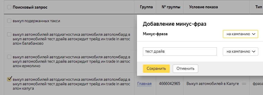 исключение накрученных фраз в директе