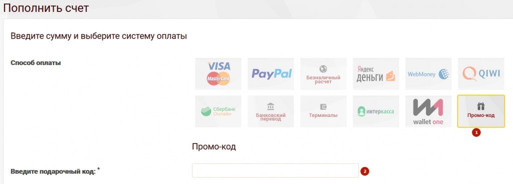 промокод задарма промокод задарма