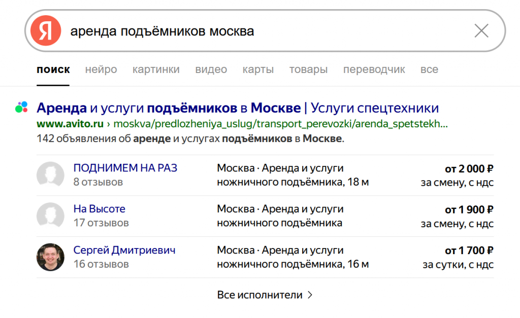 сниппет авито услуг в яндекс