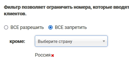 фильтр звонков по странам