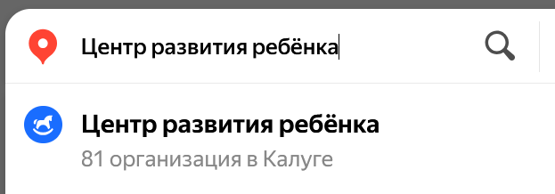 конкуренция в центрах развития ребёнка