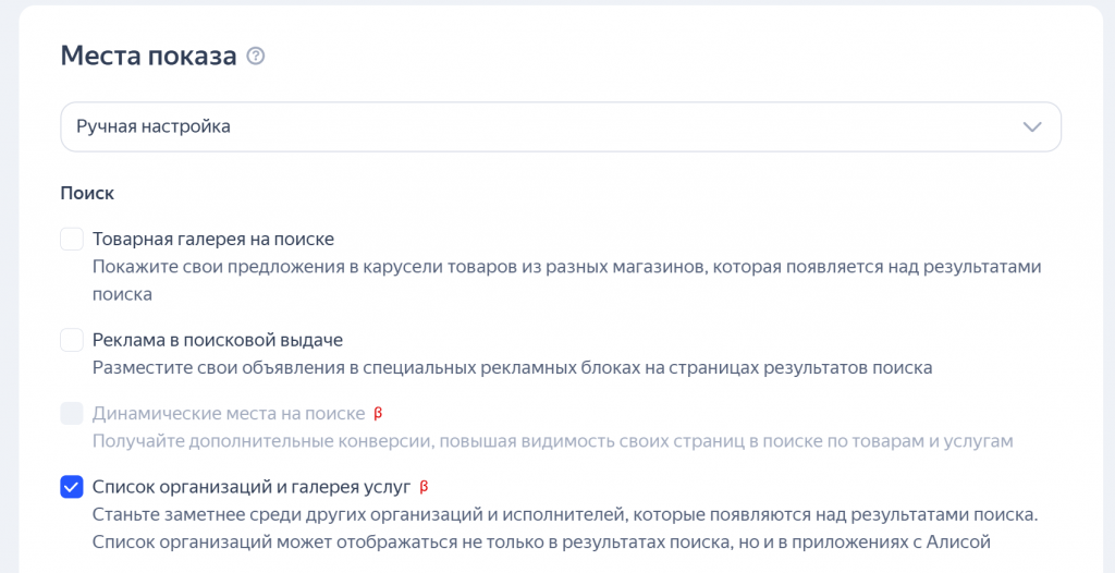 Список организаций и галерея услуг