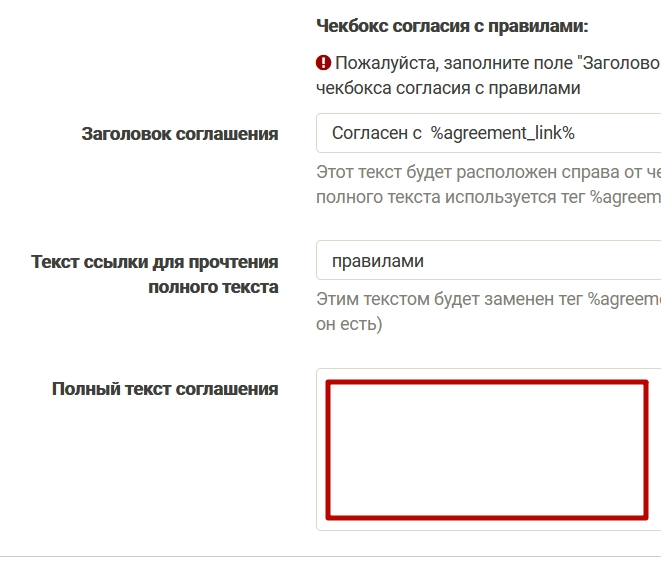 форма соглашения о персональных данных