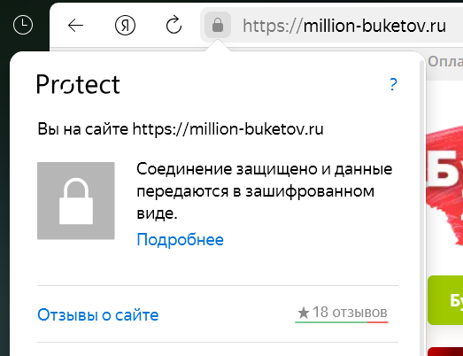 значок замка в яндекс браузере